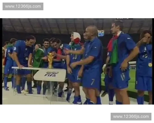 意大利足球荣耀回顾二〇〇六世界杯夺冠历程与精彩瞬间