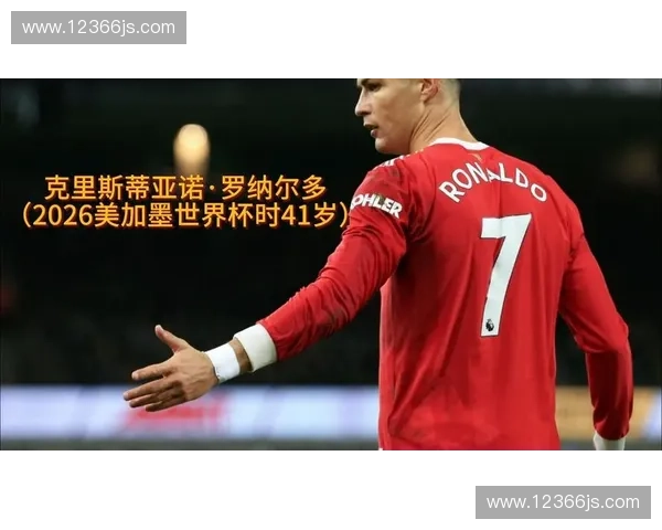2026美加墨世界杯最佳进球回顾震撼瞬间与精彩分析